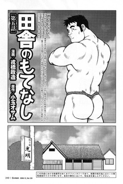 Download My Home Town Hospitality