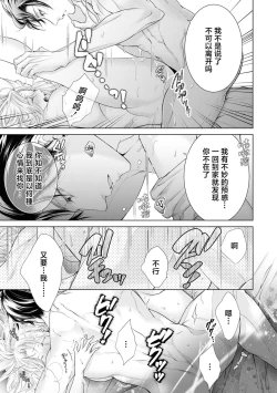 Page 16 of nashi seijo no dan'na-sama | 赋闲圣女的丈夫