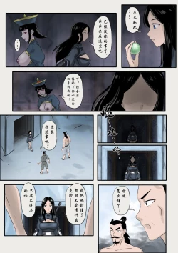 Page 120 of Jiangshi Musume Chapter 1-10 + Side Story（Chinese）