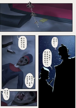 Page 123 of Jiangshi Musume Chapter 1-10 + Side Story（Chinese）
