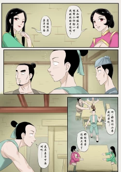 Page 127 of Jiangshi Musume Chapter 1-10 + Side Story（Chinese）