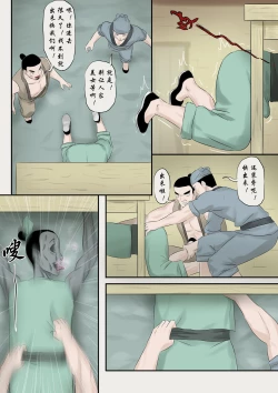 Page 132 of Jiangshi Musume Chapter 1-10 + Side Story（Chinese）