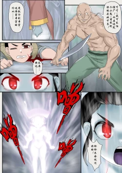 Page 175 of Jiangshi Musume Chapter 1-10 + Side Story（Chinese）