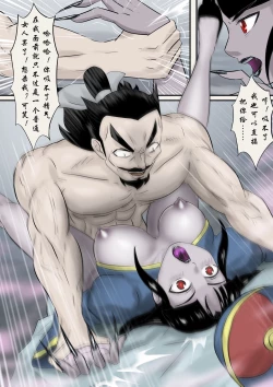 Page 58 of Jiangshi Musume Chapter 1-10 + Side Story（Chinese）