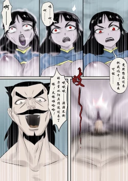 Page 60 of Jiangshi Musume Chapter 1-10 + Side Story（Chinese）