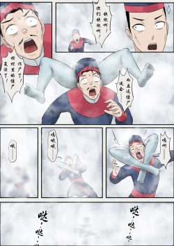 Page 74 of Jiangshi Musume Chapter 1-10 + Side Story（Chinese）