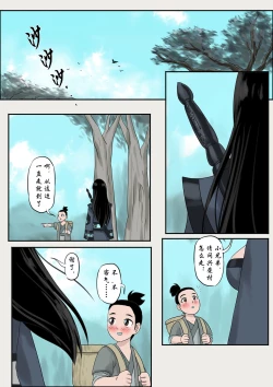 Page 83 of Jiangshi Musume Chapter 1-10 + Side Story（Chinese）