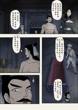 Page 88 of Jiangshi Musume Chapter 1-10 + Side Story（Chinese）