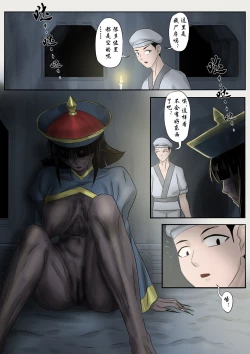 Page 90 of Jiangshi Musume Chapter 1-10 + Side Story（Chinese）