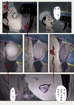 Page 99 of Jiangshi Musume Chapter 1-10 + Side Story（Chinese）