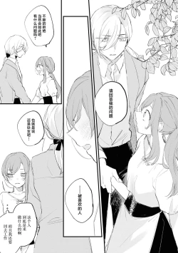 Page 16 of Seijo de nakunaru hi | 圣女毕业之日