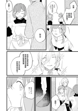 Page 17 of Seijo de nakunaru hi | 圣女毕业之日