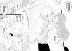 Page 33 of Seijo de nakunaru hi | 圣女毕业之日