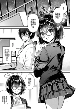 Page 4 of Waruiko | 坏孩子