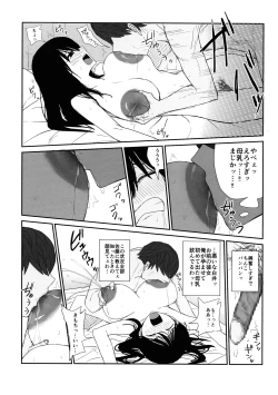 Page 20 of Omochikaerare 4 Shinjin Seiyuu, Bonyuu dasu