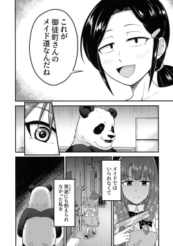 Page 16 of Shiro ni mo Kuro ni mo Somarenai