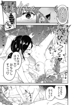 Page 9 of Shiro ni mo Kuro ni mo Somarenai