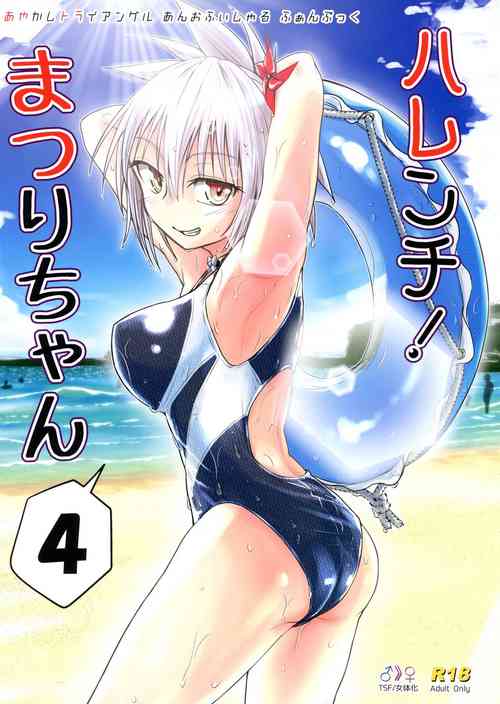 (C102) [Umari-ya (D-2)] Harenchi! Matsuri-chan 4 (Ayakashi Triangle)