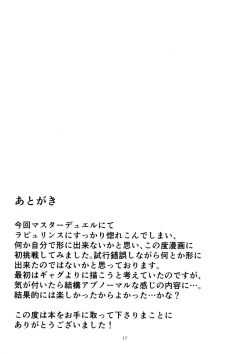 Page 17 of Kabe-chuu no Shirogane Hime