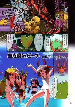 Page 18 of Chouwaku Rakuen Chousa Kiroku side:B