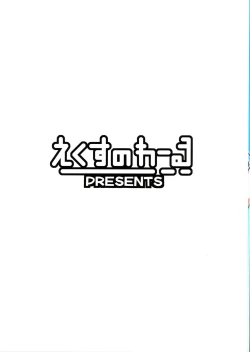 Page 2 of Chouwaku Rakuen Chousa Kiroku side:B