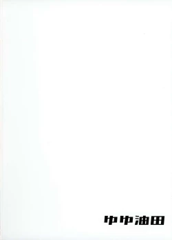 Page 2 of Himitsu★Twin Channel