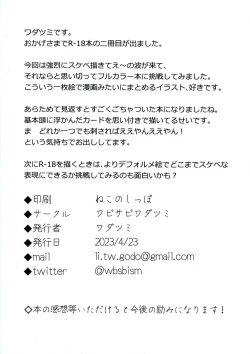 Page 13 of SEXECTION10