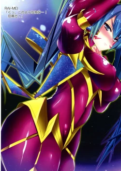 Page 70 of Kawaii Onnanoko-tachi to Duel Shimasho!