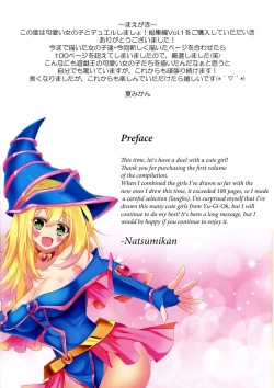 Page 3 of Kawaii Onnanoko-tachi to Duel Shimasho!| Let's Have a Duel with Cute Girls! Compilation vol. 1