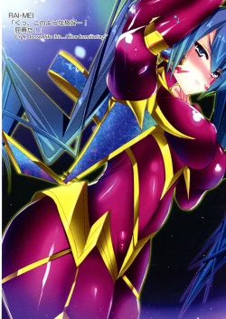 Page 66 of Kawaii Onnanoko-tachi to Duel Shimasho!| Let's Have a Duel with Cute Girls! Compilation vol. 1