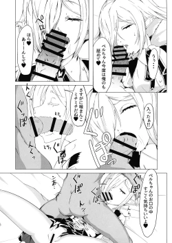 Page 12 of IN THE BEDROOM