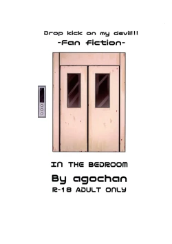 Page 2 of IN THE BEDROOM