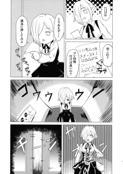 Page 5 of IN THE BEDROOM