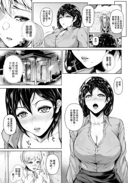 Page 9 of Boku no Kangaeta Saikyou no Nikubenki | 我心目中最棒的肉便器