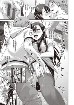 Page 11 of Boku no Oasis | 我的圖書館