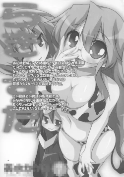 Page 41 of Takara Nyuugyuu