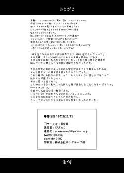 Page 22 of Sei to Sei-na Imouto to. | My Sacred and Sexual Sister