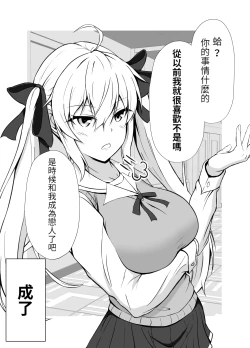 Page 48 of 傘ブタ 【醫學院好難讀CMUMT43個人翻譯】