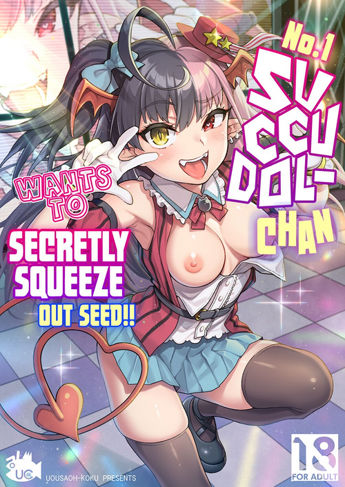 Download No.1 Succudolchan Wants To Secretly Squeeze Out Seed!!