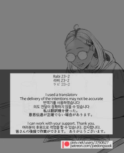 Page 30 of Rabi23 라비 Full 1-2 + extras