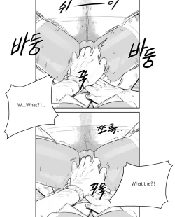 Page 55 of Rabi23 라비 Full 1-2 + extras
