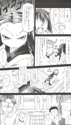 Page 10 of Takuramakan Doubutsuen-Taklamakan Zoo