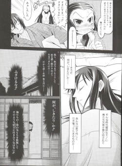 Page 12 of Takuramakan Doubutsuen-Taklamakan Zoo