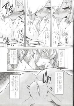 Page 166 of Takuramakan Doubutsuen-Taklamakan Zoo