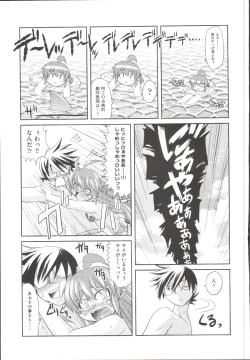 Page 204 of Takuramakan Doubutsuen-Taklamakan Zoo