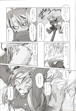 Page 34 of Takuramakan Doubutsuen-Taklamakan Zoo