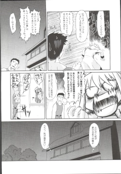 Page 39 of Takuramakan Doubutsuen-Taklamakan Zoo
