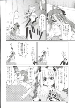 Page 41 of Takuramakan Doubutsuen-Taklamakan Zoo