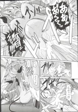 Page 49 of Takuramakan Doubutsuen-Taklamakan Zoo