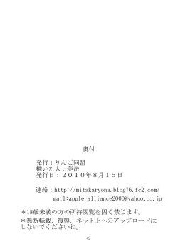 Page 35 of Shinra Banshou Ryona